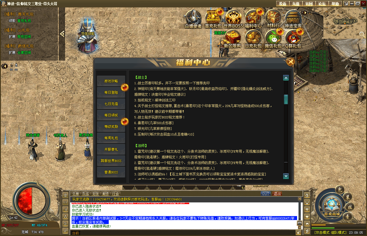 图片[10]-铭文三职业 精品底版-神途功能开发库