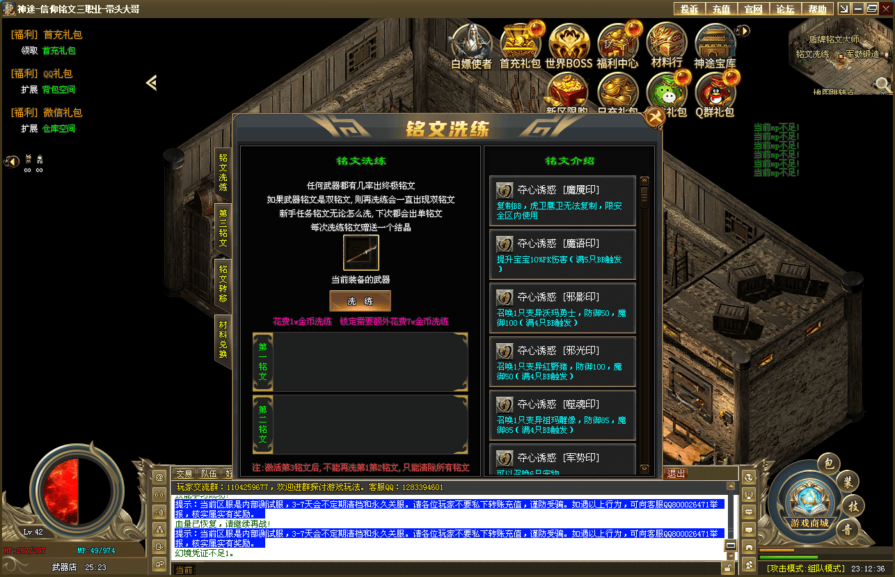 图片[14]-铭文三职业 精品底版-神途功能开发库